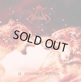 Noxious - И хлынет кровь / CD