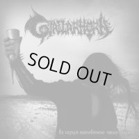 Gjallarhorn - Iз серця наповнюю чашу свою / CD