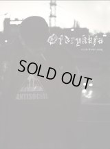 Ofdrykkja - A Life Worth Losing / A5DigiCD