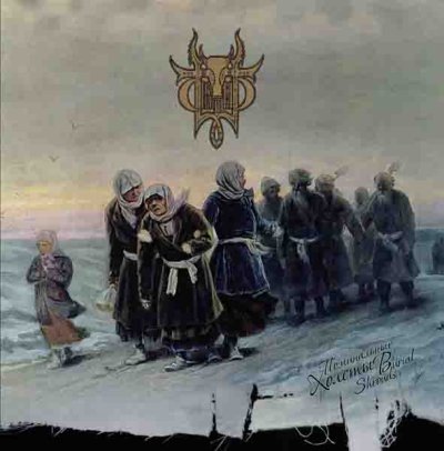 画像1: Sivyj Yar - Поминальные холсты (Burial Shrouds) / CD