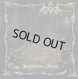 Ragor - За гранью света / CD