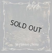 Ragor - За гранью света / CD