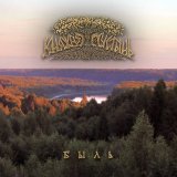 Knyazhaya Pustyn - Быль / 2CD