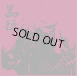 黒狂 -KOKUKYOU- / SlimcaseProCD-R