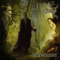 Holy Blood - Странник / CD