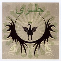 Dhul-Qarnayn - Jilwah / CD