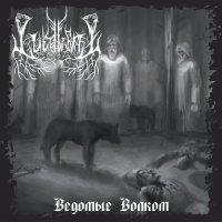 Lutowrat - Ведомые волком / CD