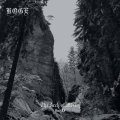 Koge - The Arch of Misery II / CD