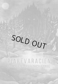 Piarevaracien - Nad krajem Braslauuskich aziorau / A5DigiCD