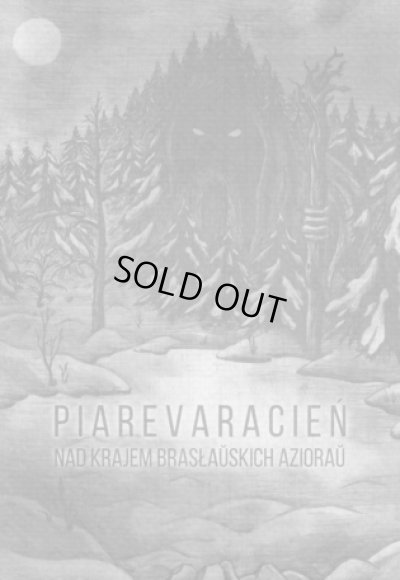 画像1: Piarevaracien - Nad krajem Braslauuskich aziorau / A5DigiCD