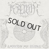 Kawir - Αμυητον μη εισιεναι / BOX CD