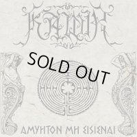 Kawir - Αμυητον μη εισιεναι / BOX CD