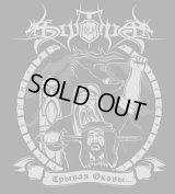 Old Scythia - Срывая оковы... / CD