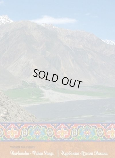 画像1: Kurbonsho - Vahan Songs / A5PaperSleeveCD