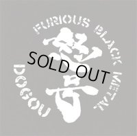 怒号 - Furious Black Metal / CD