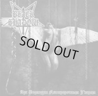 Black Shadow - Ада возмездие лжепророчным тварям / CD