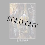 Azaghal - Valo pohjoisesta / LP