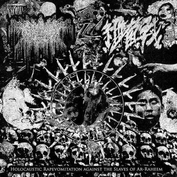 画像1: Xurganuuth / 細菌戰-Biological Warfare - Holocaustic Rapevomitation against the Slaves of Ar-Raheem / CD (1)