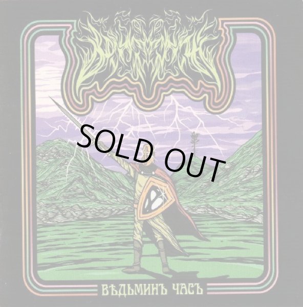 画像1: Behrosth - Witch's Hour / CD (1)