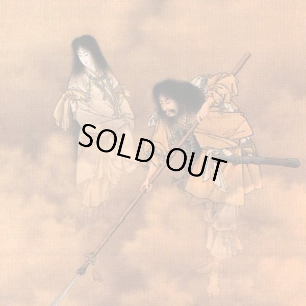 画像1: 出雲 - 出雲 / DigiCD (1)