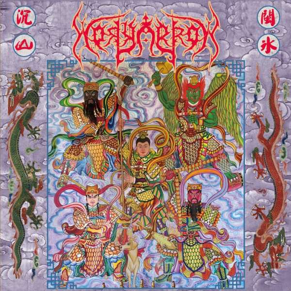 画像1: Holyarrow - Underwater Sacred Land / DigiSleeveCD (1)