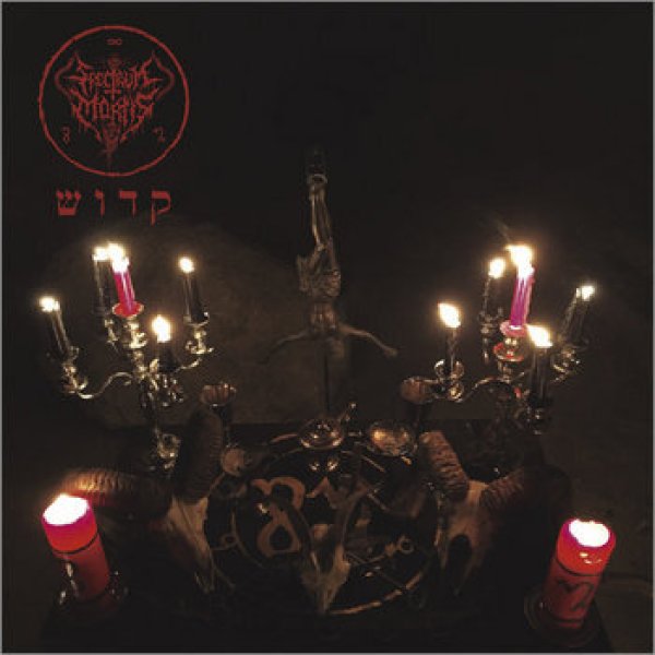 画像1: Spectrum Mortis - Kadosh / CD (1)