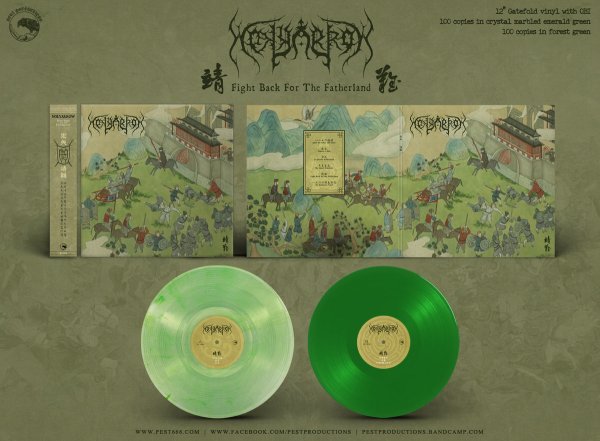 画像1: Holyarrow - Fight Back for the Fatherland / GatefordLP (1)