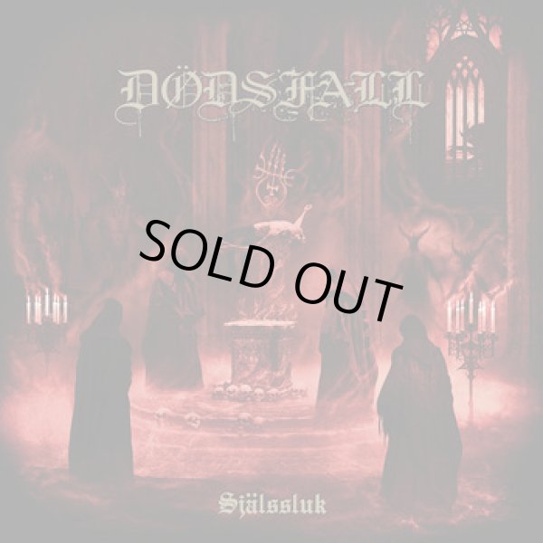 画像1: Dodsfall - Sjalssluk / DigiCD (1)