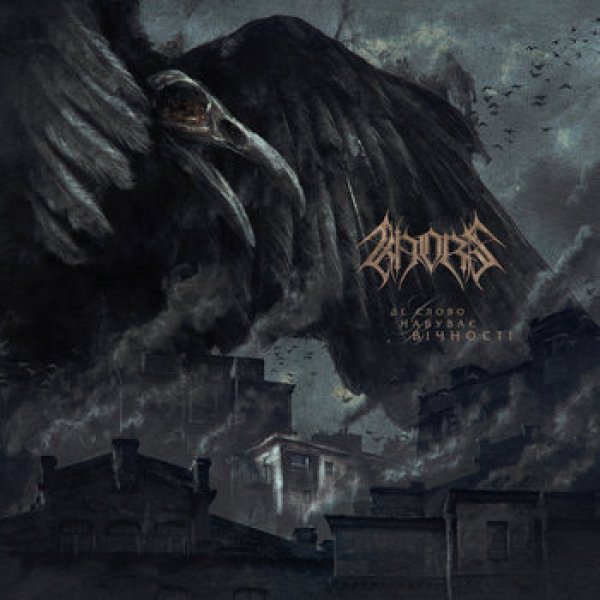 画像1: Khors - Where the Word Acquires Eternity / DigiCD (1)