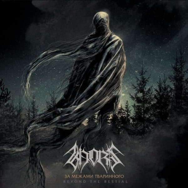 画像1: Khors - Beyond the Bestial / DigiCD (1)