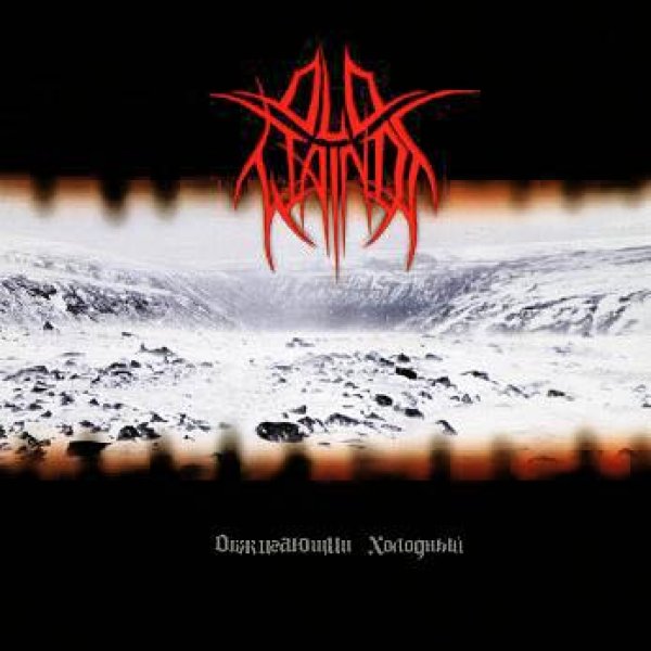 画像1: Old Wainds - Scalding Coldness / CD (1)