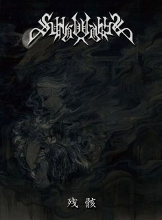 洋楽 Endless Dismal Moan Lord Of Nightmare CD Lord of Nightmare | Endless Dismal Moan
