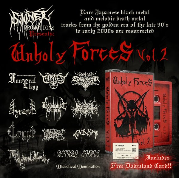 画像1: V/A - Unholy Forces Comp #2 / ProTape (1)