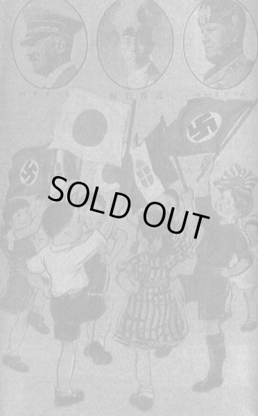 画像1: Reek of the Unzen Gas Fumes / Berg-Maidenschaft / Avanti! - Axis of Evil / Tape (1)