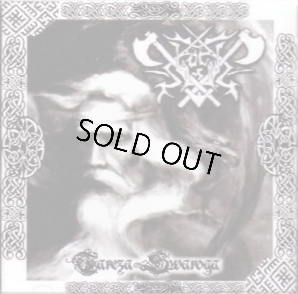 画像1: Slavland - Tarcza Swaroga / CD (1)