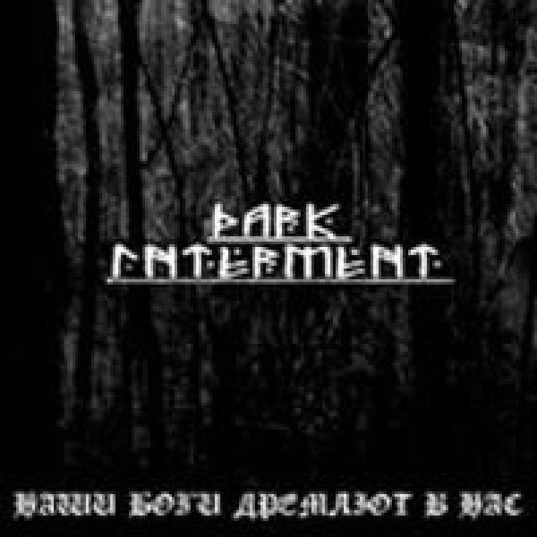 画像1: Dark Interment - Our Gods Doze In Us / SlimcaseCD-R (1)