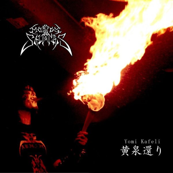 画像1: [ZDR 022] Mortes Saltantes - 黄泉還り / CD (1)