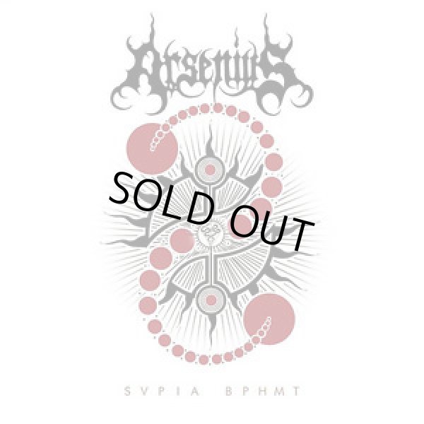 画像1: Arsenius - Svpia BPHMT / CD (1)