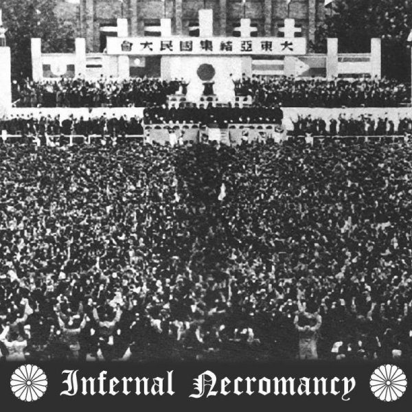 画像1: [ZDR 029 / BD 001] Infernal Necromancy - Infernal Necromancy / LP (1)