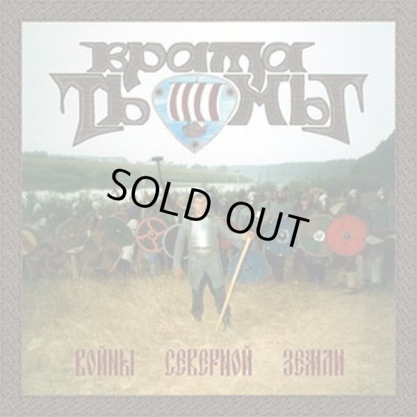 画像1: Vrata T'my - Войны северной земли / CD (1)