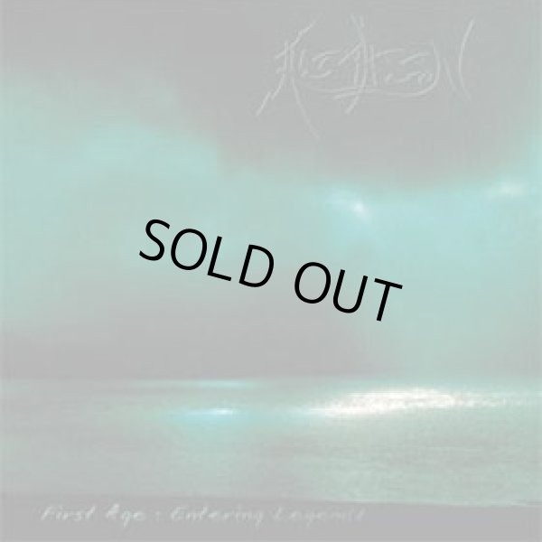 画像1: Ancalagon - First Age : Entering Legenda / CD (1)