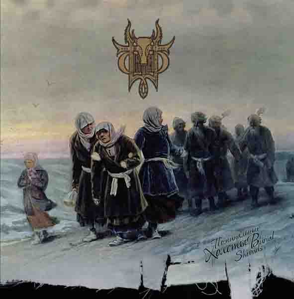 画像1: Sivyj Yar - Поминальные холсты (Burial Shrouds) / CD (1)