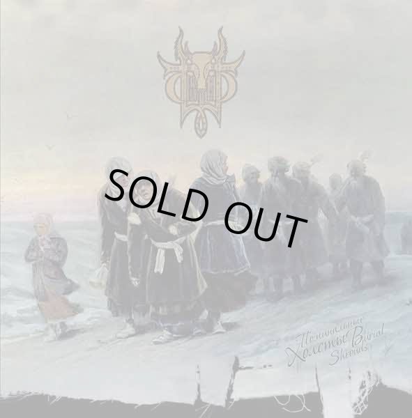 画像1: Sivyj Yar - Поминальные холсты (Burial Shrouds) / CD (1)