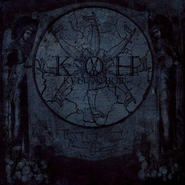 画像1: Kvlt of Hiob - Thy Kingly Mask / DigiCD (1)