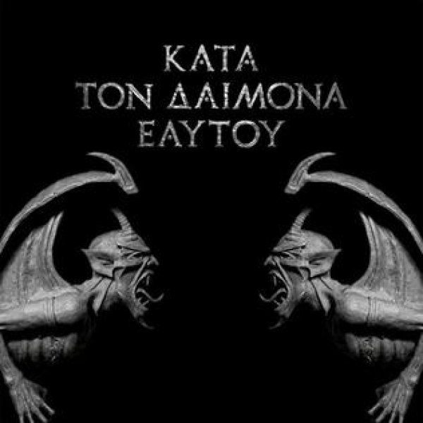 画像1: Rotting Christ - Kata Ton Daimona Eaytoy / CD (1)