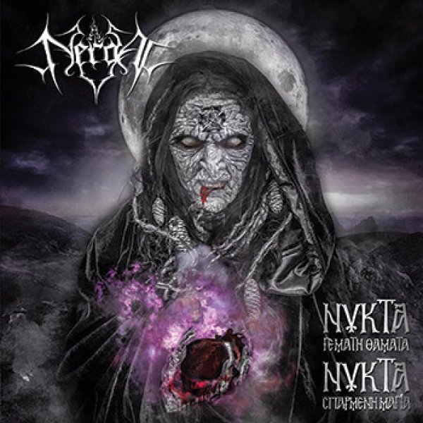画像1: Nergal - ΝΥΚΤΑ ΓΕΜΑΤΗ ΘΑΜΑΤΑ-ΝΥΚΤΑ ΣΠΑΡΜΕΝΗ ΜΑΓΙΑ / CD (1)