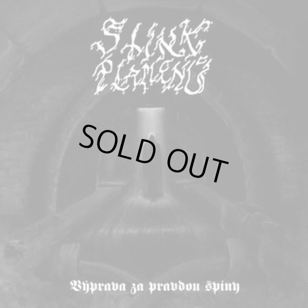 画像1: Stiny plamenu - Vyprava za pravdou spiny / CD (1)