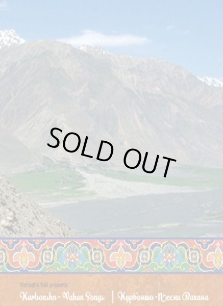 画像1: Kurbonsho - Vahan Songs / A5PaperSleeveCD (1)